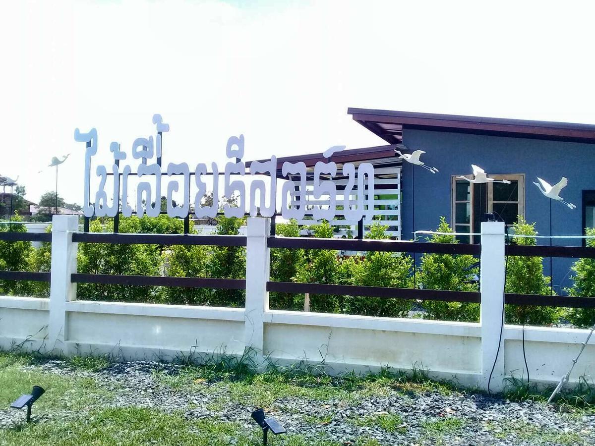 Mailuay Resort Buriram Kültér fotó